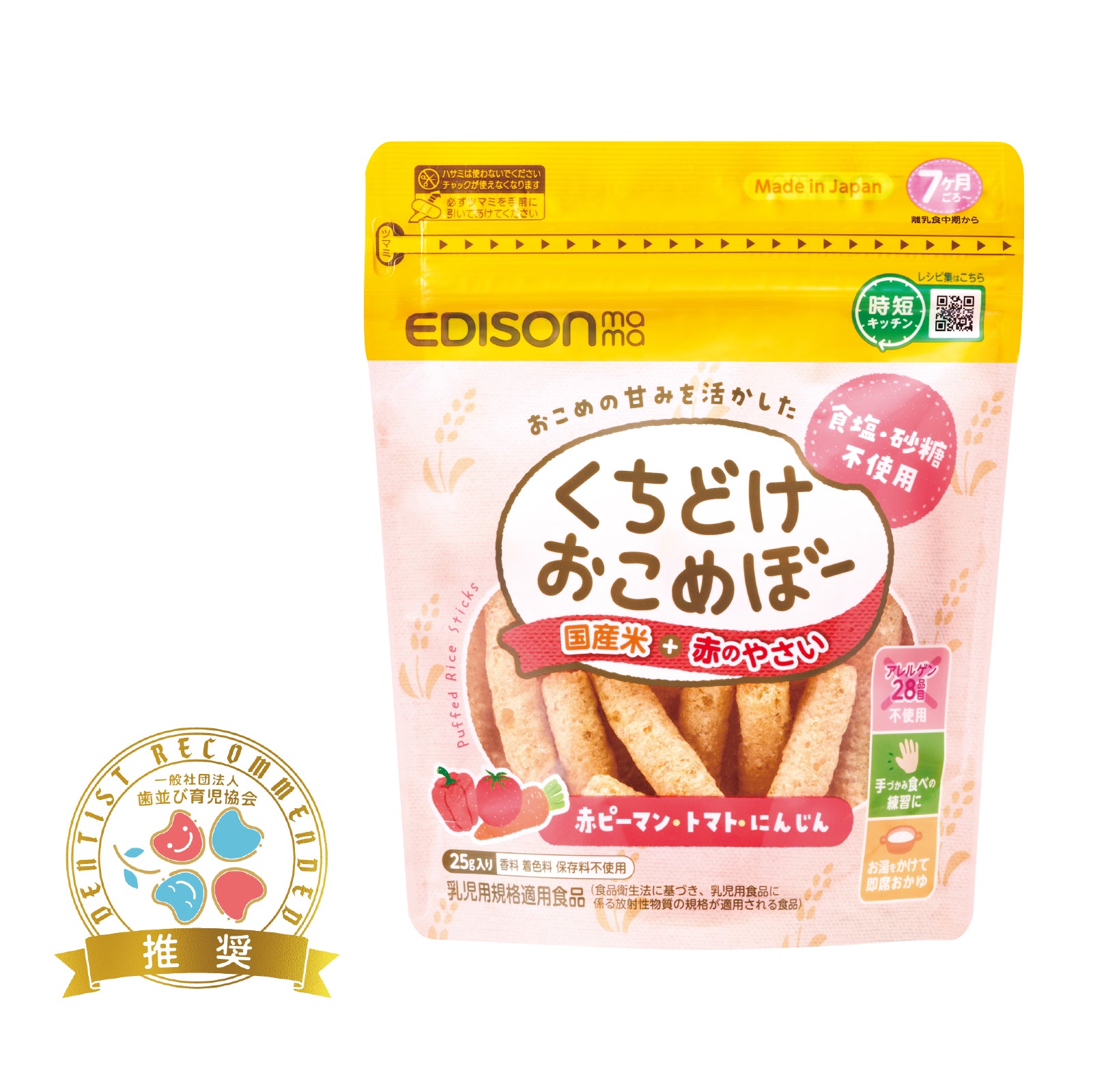 okomebo_r_ba.jpg?v=1762320023&