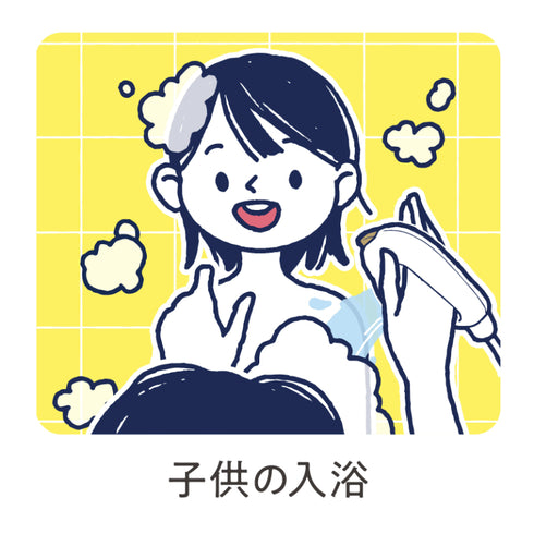 両手が使えるハンドフリーシャワーヘッド