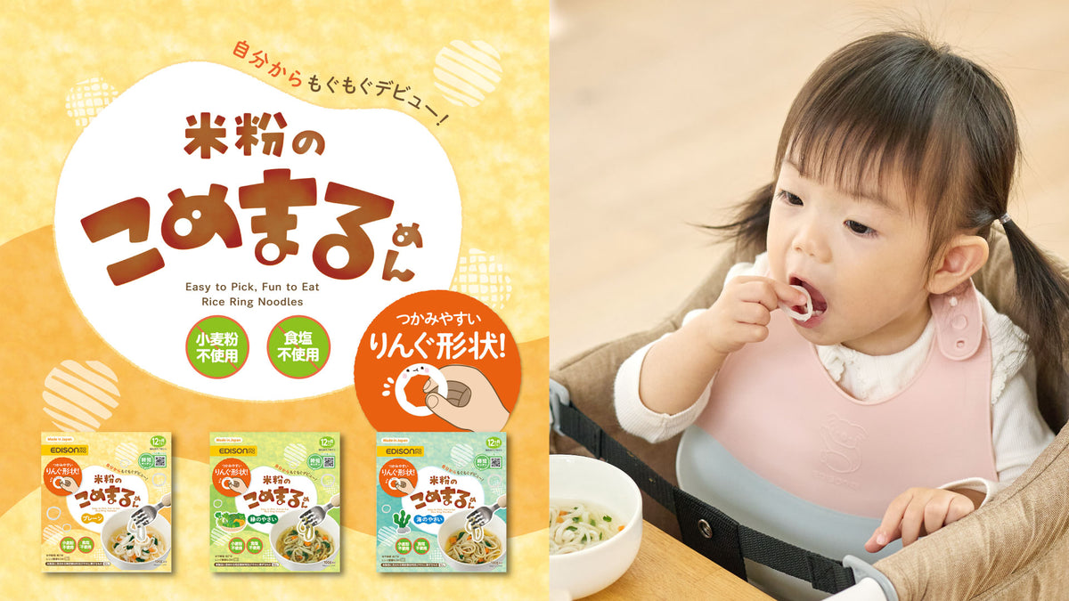 米粉のこめまるめん