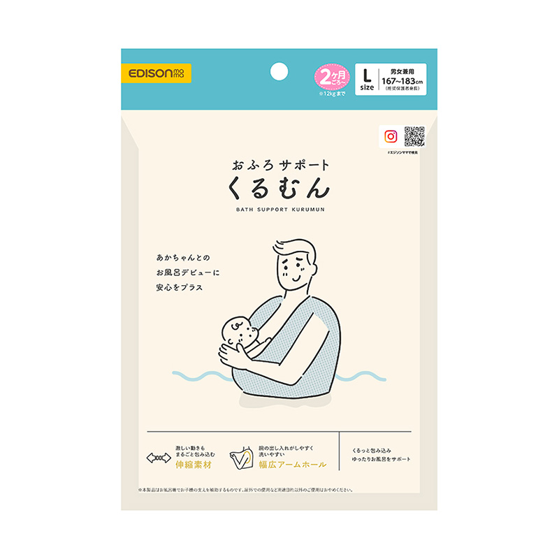 Lサイズ