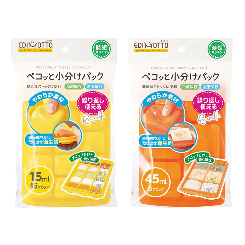 ペコッと小分けパック