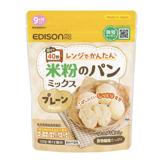 レンジでかんたん!米粉パンミックス